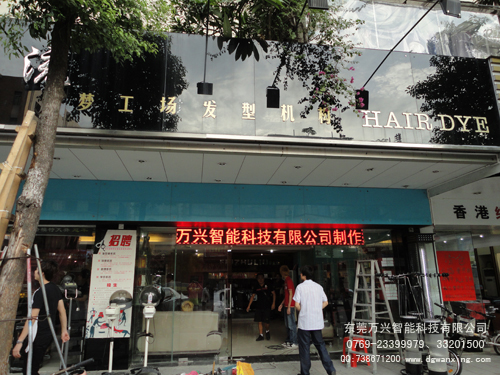 夢工廠發(fā)型機構(gòu)